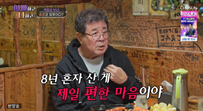 <b>백일섭</b>, 일방적 졸혼 때문에 딸과도 <b>절연</b>..사위 "뉴스 통해 알았다" ('아빠하...