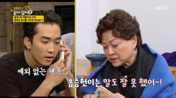 김용림 "신인 <b>송승헌</b>, '남자 셋 여자 셋' 당시 말도 잘 못했다" 팩폭 ('같이삽...