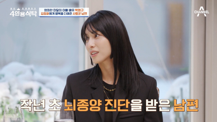 김정화 "母 암으로 세상 떠난 뒤 <b>남편 뇌종양</b> 진단...'나 때문인가' 자책" ('...