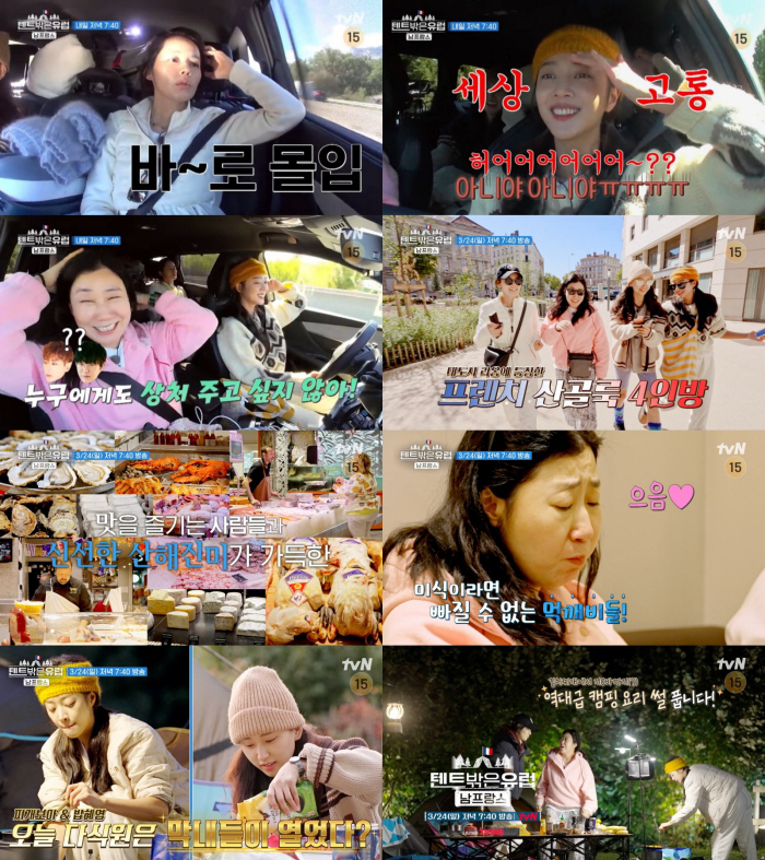 <b>한가인</b>, <b>박효신</b> 찐팬 인증 "혼자 팬미팅도 다녀와" ('텐트밖')