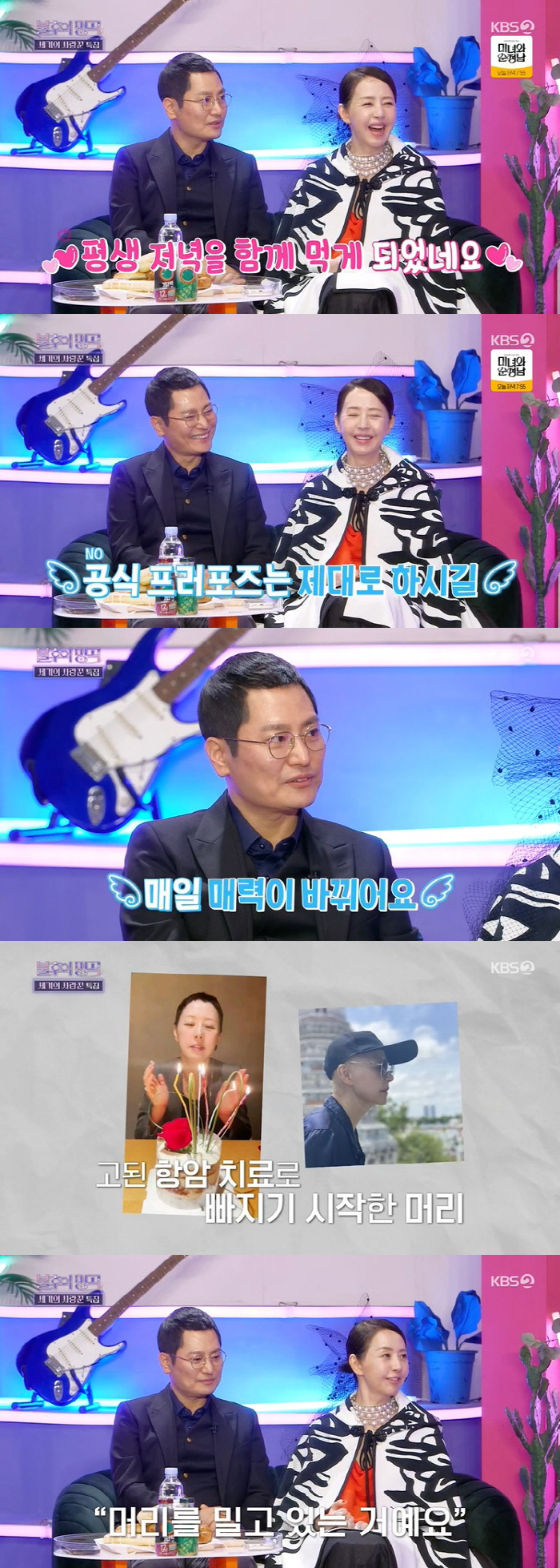 <b>서정희</b> "<b>김태현</b>, 암 <b>투병</b> 중인 날 위해 머리 밀고 와" ('불후')