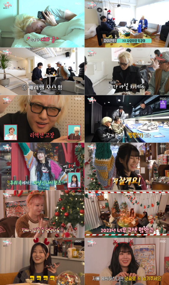 '<b>전참시</b>' <b>권은비</b>, '윈터 퀸'이 되어 돌아온 '<b>크리스마스</b> 덕후' [종합]