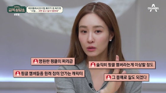"죽어버릴까 생각도.." <b>옥주현</b>, <b>공황</b>+사업실패+악플 피해 고백(금쪽상담소)[...