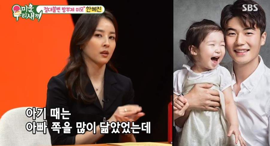 '<b>미우새</b>' <b>한혜진</b> "딸, 외모 점점 나 닮아..<b>기성용</b> 은퇴 반대"