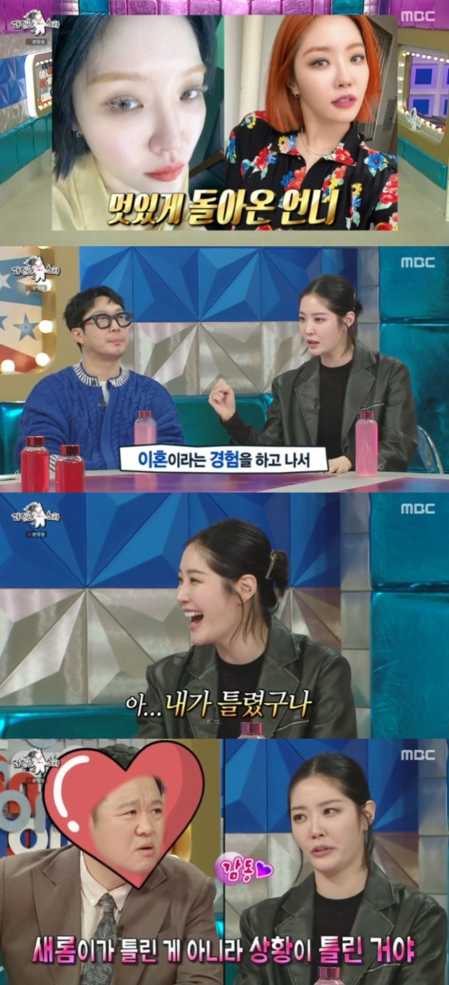 <b>김새롬</b> "미혼 보다 돌싱 더 끌려..'<b>돌싱글즈</b>' 출연 의향 有"[라스][별별TV]