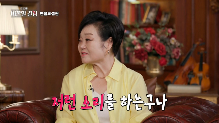 '이혼할 결심' <b>이혜정</b> 이혼 후 눈물..<b>고민환</b>, "아내가 딱하다" [종합]