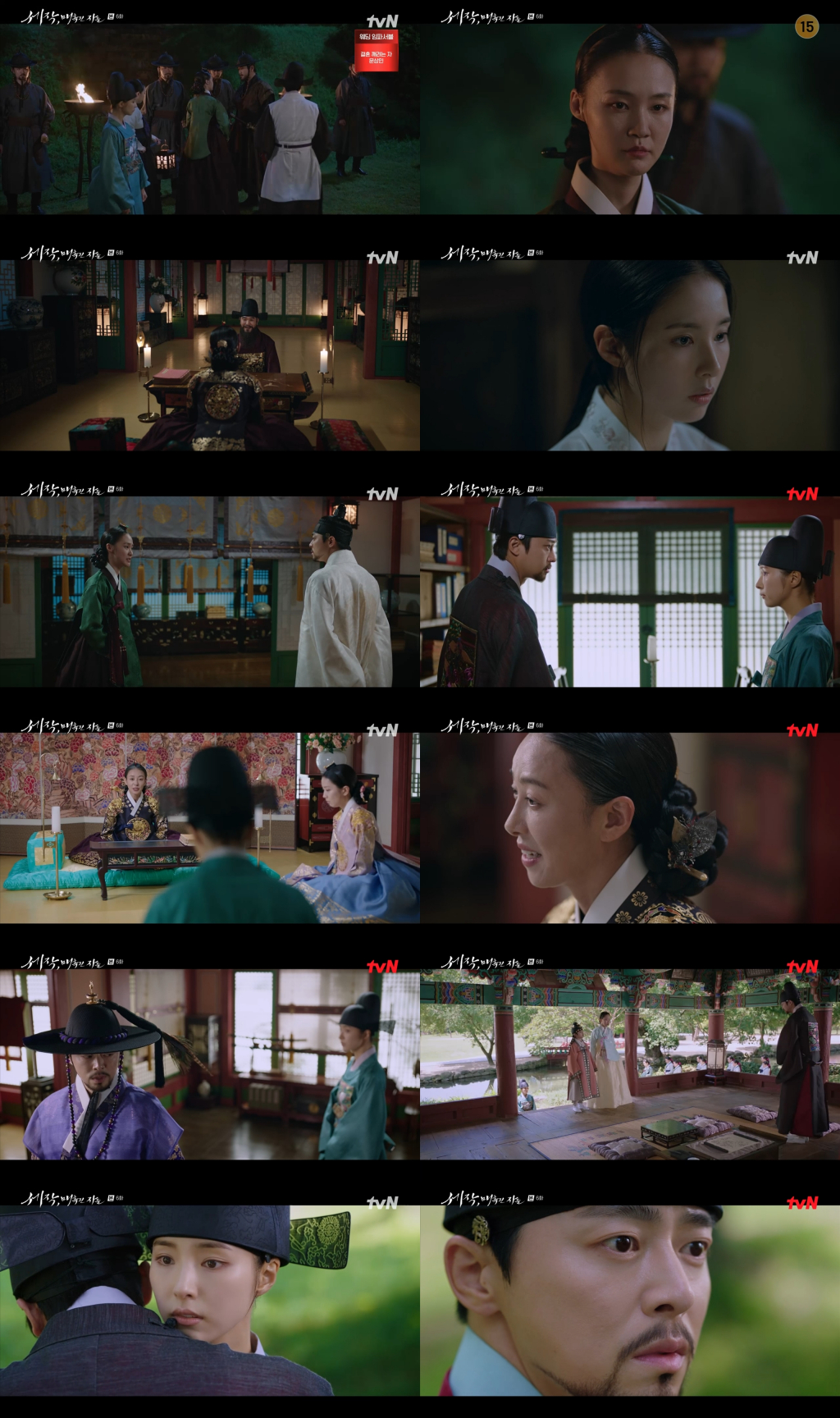 '세작' <b>조정석</b>, <b>신세경</b>·이신영 <b>포옹에</b> '충격'..엇갈린 로맨스[종합]