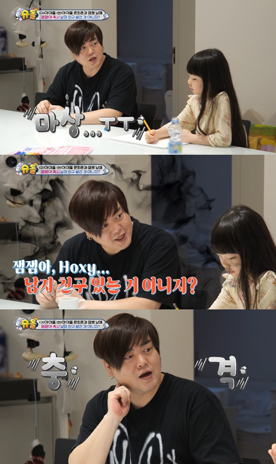 '<b>슈돌</b>' <b>문희준</b>, 딸 희율에게 남친이? "아이돌 되고 싶으면 남친 안돼" [밤T...