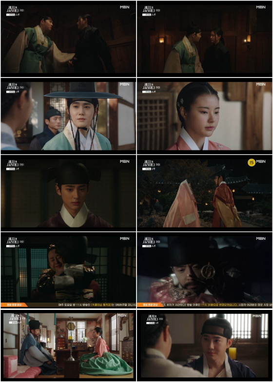 '<b>세자가</b> 사라졌다' <b>수호</b>, 구사일생→죽음 위협..홍예지가 또 살렸다[종합]