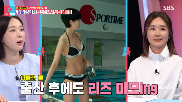 두子 출산 후 맞아? 오연수, 난리난 '비키니' <b>몸매</b> [Oh!쎈 포인트]