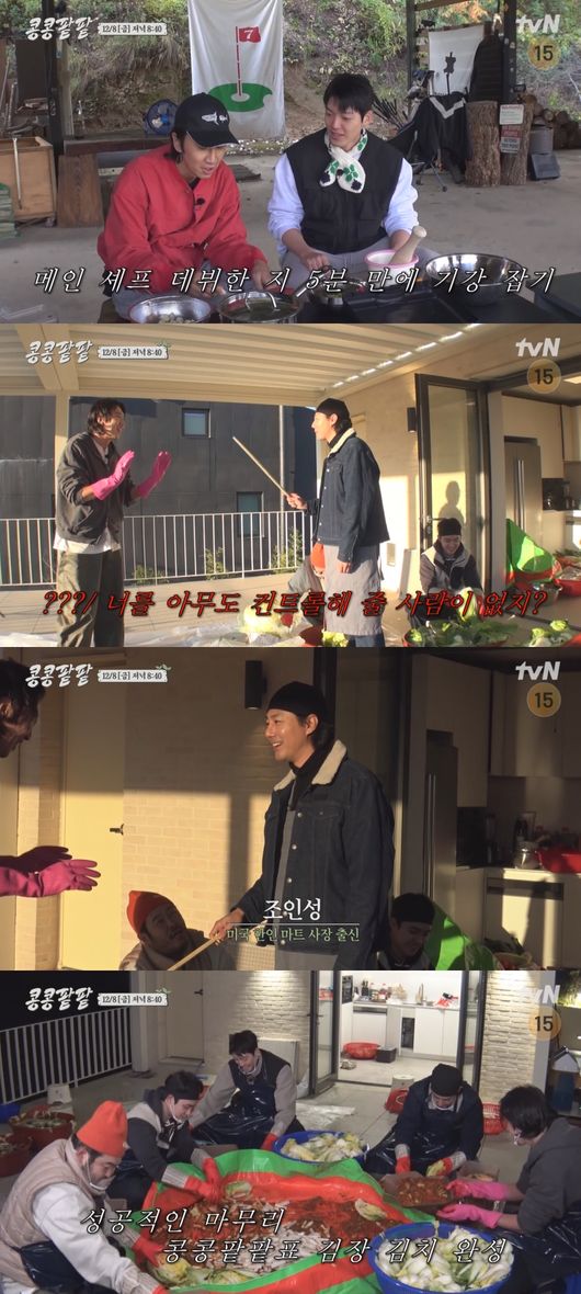 '<b>콩콩팥팥</b>' <b>조인성</b>, 특급 김장도우미 등판..대게 라면+됴리사 '수육 삼합 정식...