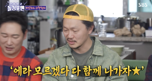 '<b>돌싱포맨</b>' <b>양동근</b> "결혼 1년 만에 이혼 서류 받아, 가정법원 위치 알게 됐다...