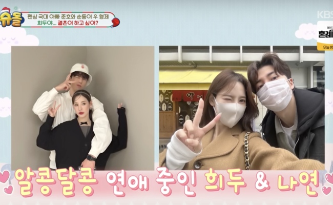 '환승연애' 출신 남희두 "<b>이나연과</b> 결혼 생각.. 아이는 둘" ('<b>슈돌</b>') [종합]