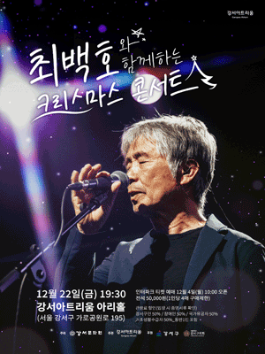 [단독] ‘<b>생방송 응급실</b>行’ <b>최백호</b>, 논의 끝 콘서트 강행..“책임감 강해” ...