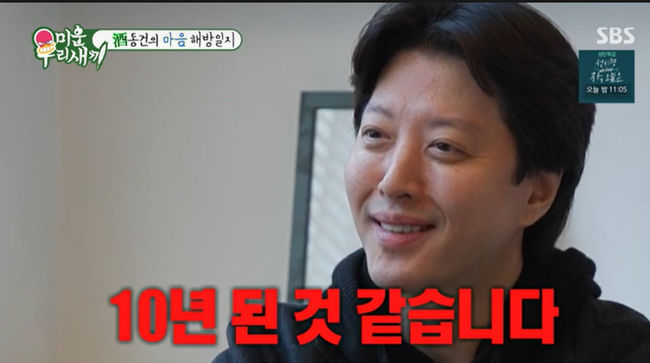 "<b>정신</b>과 <b>병원</b> 입원" <b>이동건</b>, '외상후 스트레스장애' 고백 [종합]