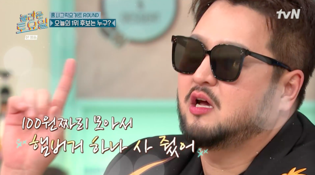김태우, 애틋했던 god..“<b>박준형</b>, 100원 짜리 모아서 햄버거 사줘” (‘<b>놀토</b>’...