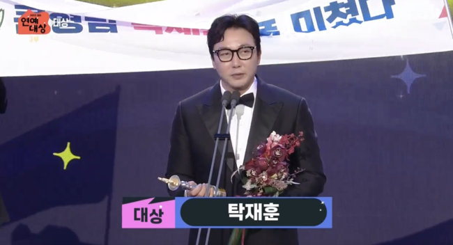 신정환, <b>탁재훈</b> SBS '연예대상' 수상에 "형! 축하해"