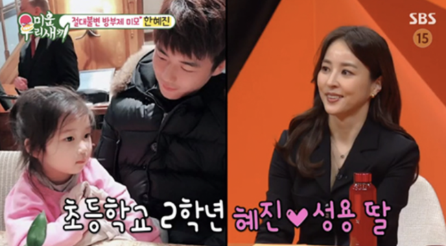 "딸 한 명 후회" <b>한혜진</b>이 밝힌 #<b>기성용</b> 은퇴→핑클 오디션까지 [종합]