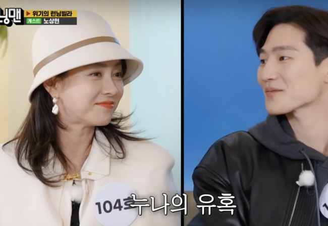"이거 불륜이야" '6년차 연인' 금새록x<b>노상현</b> 꽁냥케미 폭발 ('<b>런닝맨</b>') [종합...