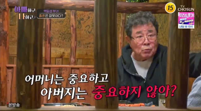 '딸과 절연' <b>백일섭</b>, "<b>졸혼</b>=실수" <b>사위</b> 직언에 "귀싸대기 때릴뻔" 울컥('아빠...