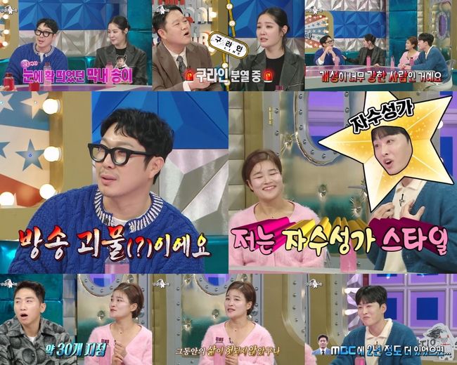'결별' <b>김새롬</b>, '<b>돌싱글즈</b>' 후보 여기 있네..조정식X하하 '라스' 최고 시청률...