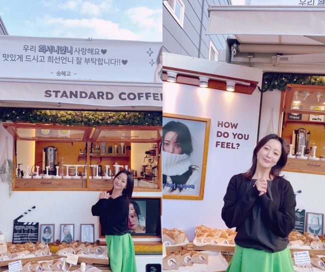 <b>김희선</b>X<b>송혜교</b>, 서로 간식차 보내주는 사이 "이런 <b>동생</b> 부럽죠?" [SHOT!]