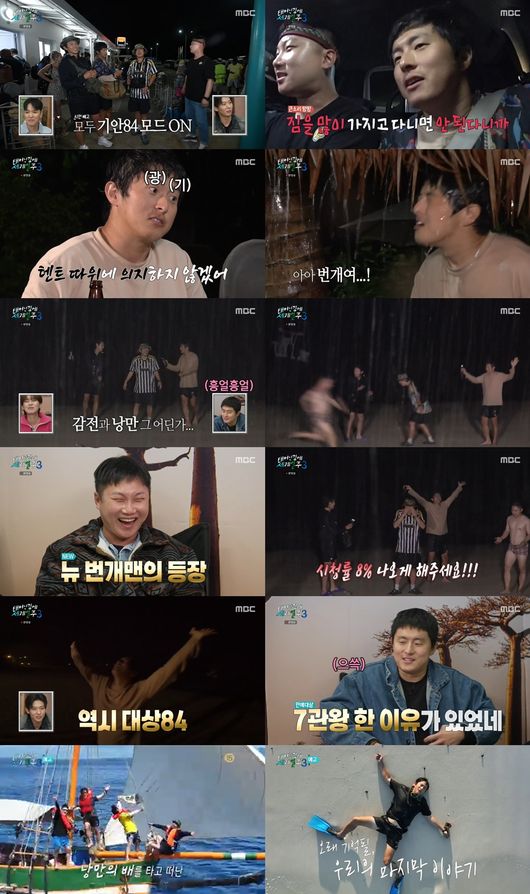 연예대상 7관왕 '<b>태계일주3</b>', 이유 있었네..만취 in <b>번개신</b> [종합]