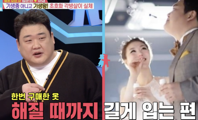 <b>김준현</b>, 어쩌다 각방살이..명품 FLEX한다는 아내 씀씀이 '눈길' [어저께TV]