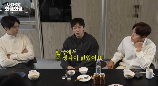 <b>손석구</b> "한국 올 생각 없었다..<b>캐나다서</b> 결혼하려고"('와글와글')[Oh!쎈 포인...