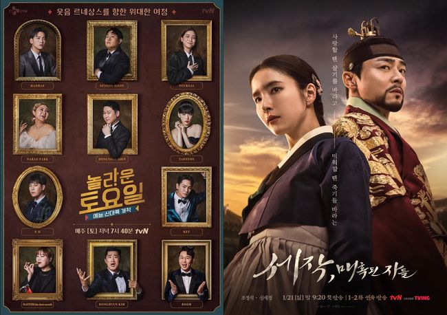[단독] tvN, 오늘(3일) <b>아시안컵 중계</b> 안한다..'놀토'·'세작' 정상방송(종합...