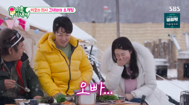 <b>허경환</b>, <b>미모의</b> 의사와 소개팅..”오빠” 소리에 설렘 폭발 (‘<b>미우새</b>’)[종...