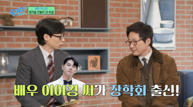 <b>박신양</b>, ‘내남결’ <b>이이경</b> 키웠다..장학회 출신 인연 [Oh!쎈 포인트]