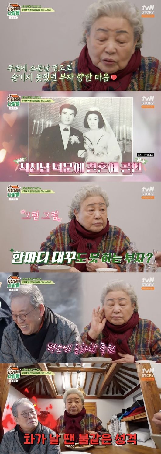 <b>강부자</b> “이묵원과 각방 절대 NO.. 성격 불같아 내가 꼭 빌어”(<b>회장님네</b>)[...