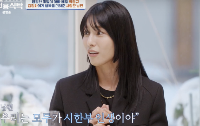 김정화 "母세상 떠나고 <b>남편 뇌종양</b> 판정"..재혼가정 고백까지 [Oh!쎈 포인트...