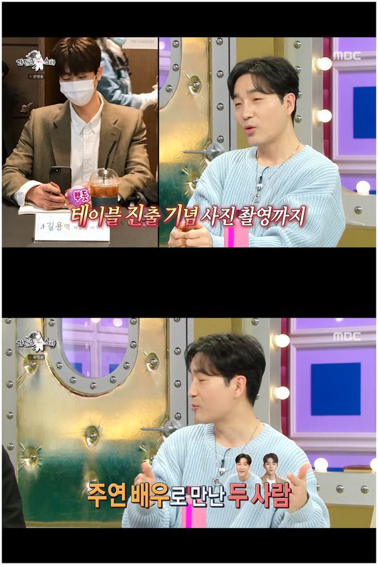 <b>하도권</b>, <b>채종협</b>+김도훈 라이징 스타 점찍어('<b>라스</b>')[어저께TV]