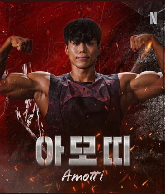 ‘피지컬100 <b>시즌2</b>’ 우승자 <b>아모띠</b>, <b>김동현</b>·추성훈 품으로..본부이엔티 전속...