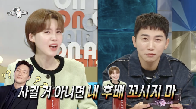 <b>장도연</b>에 플러팅 <b>손석구</b>, <b>유세윤</b>에 경고 받았다 “안 사귈 거면 꼬시지마”[O...