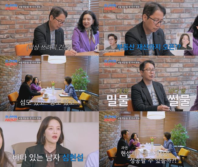 심혜진, 친조카 <b>심현섭</b> 재력공개 “최소 00억 될 것..섬+땅 있어”(‘<b>조선의</b> ...