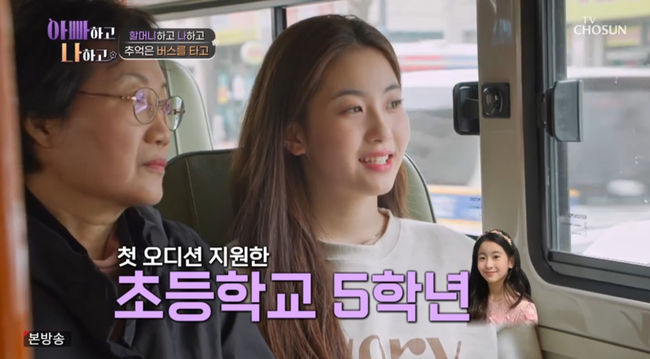 '아빠하고' <b>오유진</b>, 동안미모 엄마·<b>할머니</b> 가족史 공개 "부모님 이혼 후 할머...
