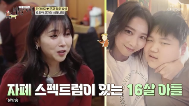 '돌싱맘' <b>오윤아</b> "아들 민이, 힐링되는 존재" 애정 폭발 ('<b>백반기행</b>')[종합]