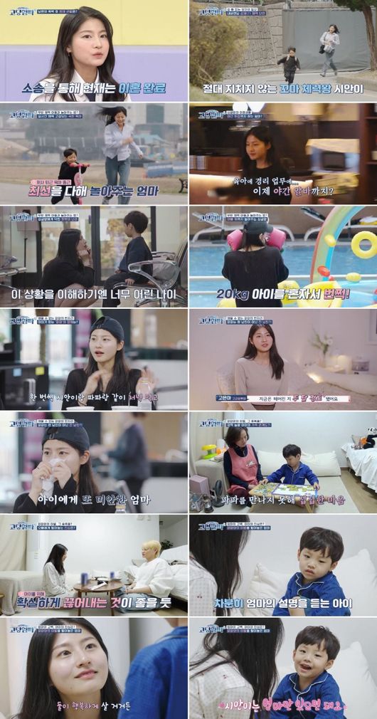 <b>고은아</b> “전 남편, 출산 후 막말+폭행..이혼도 안 해줘”(‘<b>고딩엄빠4</b>’)[종합...