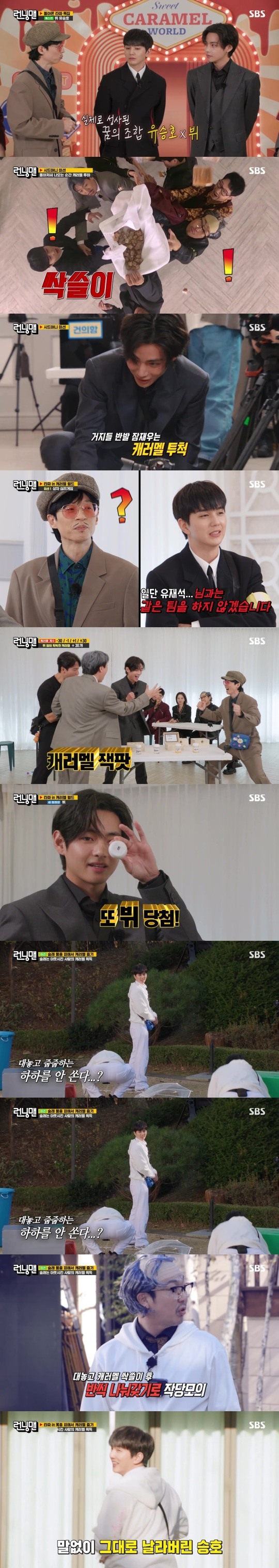 [POP리뷰]'<b>런닝맨</b>' 뷔→<b>유승호</b> 뜨자 터졌다..독보적 시청률·화제성