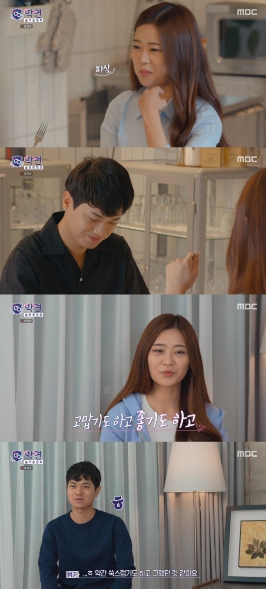 '<b>학연</b>' 범준X지나, 1:1 아침 식사하며 대화...설레임 가득