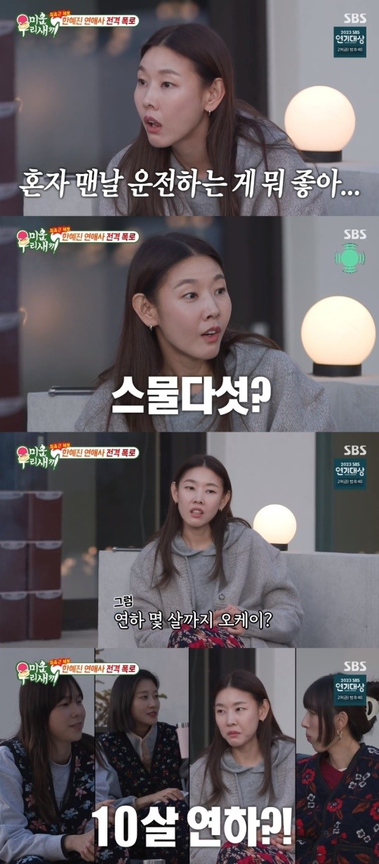 [어게인TV] '<b>미우새</b>' <b>한혜진</b>, 연애상대 나이 공개..."8살 연상과 10살 연하"