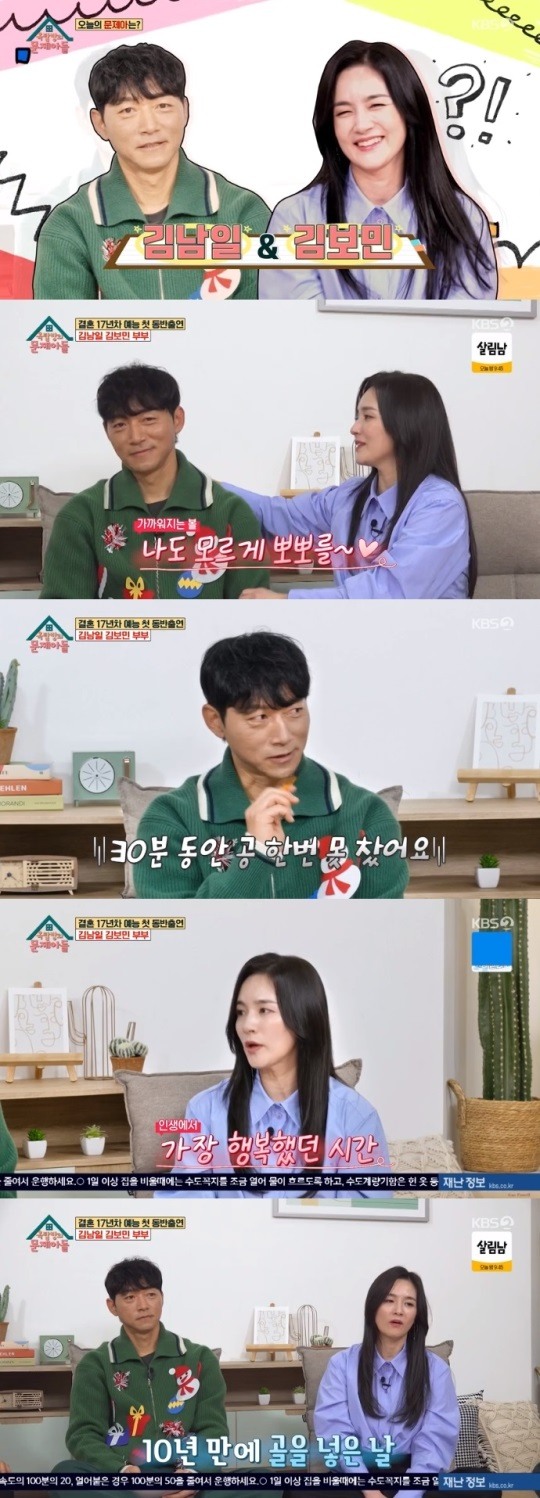 [어게인TV] '옥문아들' <b>김남일</b>X<b>김보민</b>, 애정가득 첫만남→결혼 에피소드 '대공...