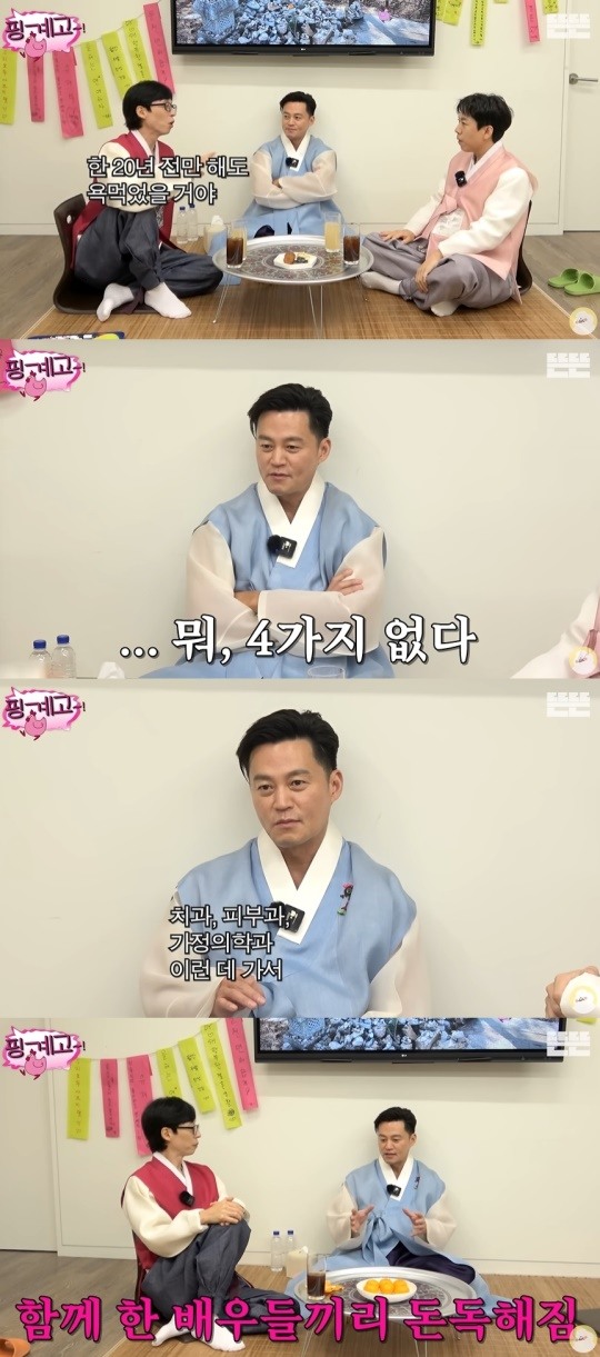 <b>이서진</b> "안테나行 <b>유재석</b> 영향? NO, 20년 전 싸가지 없다 욕먹어"('핑계고')