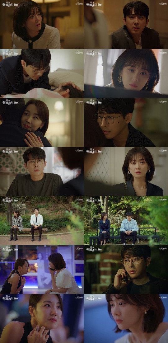 "이제 시작이야" 장나라vs손호준-소이현, 분노의 복수전 서막('<b>나의해피엔드</b>'...