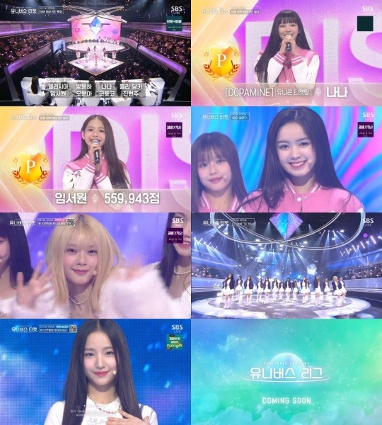 [POP리뷰]'<b>유니버스</b> 티켓' <b>임서원</b>, 아이돌 됐다 "새로운 여정 함께해달라"