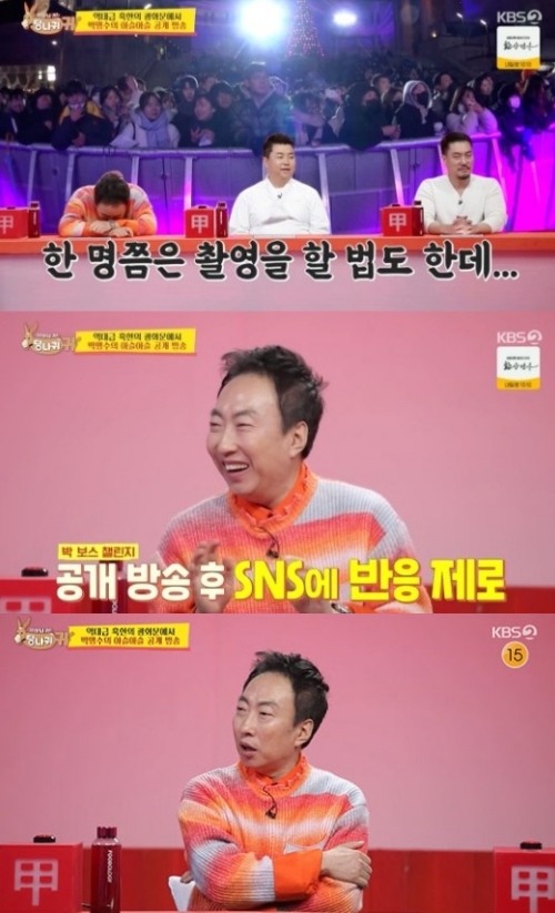 '사당귀' <b>박명수</b>, 다듀 앞 '<b>스모크</b>' <b>챌린지</b>...전현무, 관객 無반응 언급 "아무...