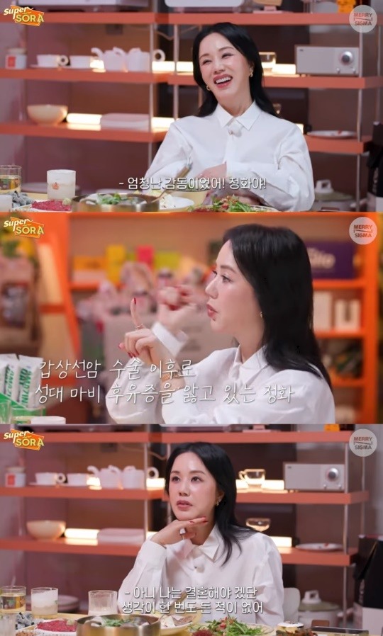 <b>엄정화</b> "결혼해야 하나 싶어 男만났었는데 NO..한 번도 원한 적 없어"('슈퍼마...